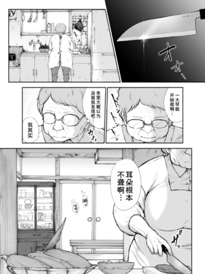 [あん♪あん♪食堂 (真咲シサリ)] ぼくの愛する田舎の少女。1~4.2(巧翻譯部份)_1000_0472