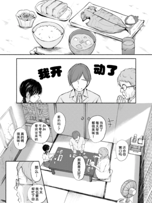 [あん♪あん♪食堂 (真咲シサリ)] ぼくの愛する田舎の少女。1~4.2_1000_0480