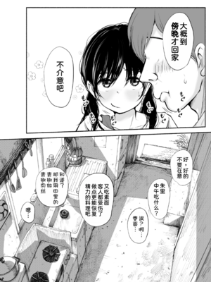 [あん♪あん♪食堂 (真咲シサリ)] ぼくの愛する田舎の少女。1~4.2_1000_0481