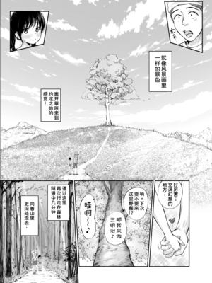 [あん♪あん♪食堂 (真咲シサリ)] ぼくの愛する田舎の少女。1~4.2_1000_0483