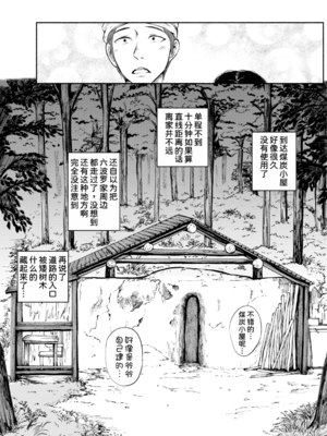 [あん♪あん♪食堂 (真咲シサリ)] ぼくの愛する田舎の少女。1~4.2_1000_0484