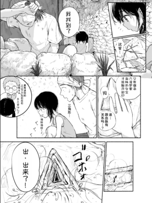 [あん♪あん♪食堂 (真咲シサリ)] ぼくの愛する田舎の少女。1~4.2_1000_0486