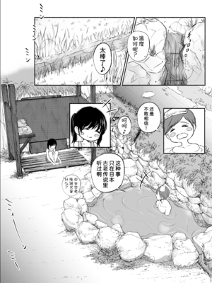 [あん♪あん♪食堂 (真咲シサリ)] ぼくの愛する田舎の少女。1~4.2_1000_0488