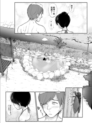 [あん♪あん♪食堂 (真咲シサリ)] ぼくの愛する田舎の少女。1~4.2(巧翻譯部份)_1000_0495