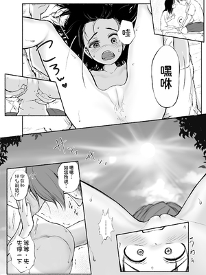 [あん♪あん♪食堂 (真咲シサリ)] ぼくの愛する田舎の少女。1~4.2(巧翻譯部份)_1000_0508