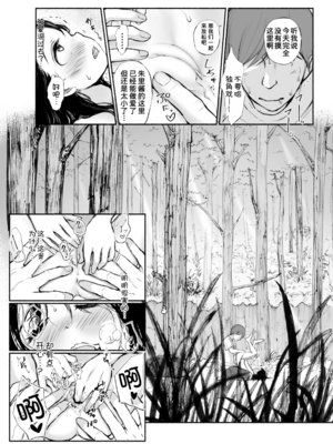 [あん♪あん♪食堂 (真咲シサリ)] ぼくの愛する田舎の少女。1~4.2(巧翻譯部份)_1000_0509