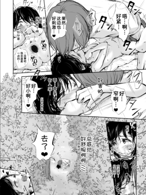 [あん♪あん♪食堂 (真咲シサリ)] ぼくの愛する田舎の少女。1~4.2(巧翻譯部份)_1000_0512