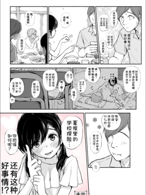[あん♪あん♪食堂 (真咲シサリ)] ぼくの愛する田舎の少女。1~4.2_1000_0520