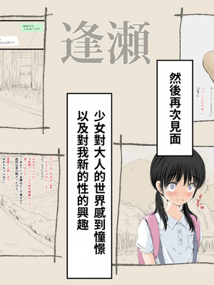 [あん♪あん♪食堂 (真咲シサリ)] ぼくの愛する田舎の少女。1~4.2(巧翻譯部份)_1000_0301