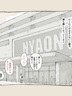 [あん♪あん♪食堂 (真咲シサリ)] ぼくの愛する田舎の少女。1~4.2(巧翻譯部份)_1000_0308