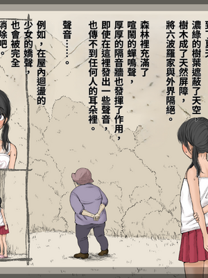 [あん♪あん♪食堂 (真咲シサリ)] ぼくの愛する田舎の少女。1~4.2(巧翻譯部份)_1000_0316