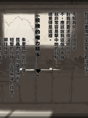 [あん♪あん♪食堂 (真咲シサリ)] ぼくの愛する田舎の少女。1~4.2(巧翻譯部份)_1000_0318