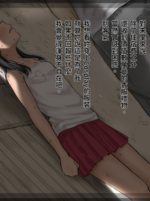 [あん♪あん♪食堂 (真咲シサリ)] ぼくの愛する田舎の少女。1~4.2(巧翻譯部份)_1000_0319