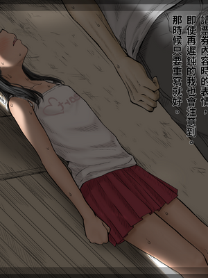 [あん♪あん♪食堂 (真咲シサリ)] ぼくの愛する田舎の少女。1~4.2(巧翻譯部份)_1000_0320