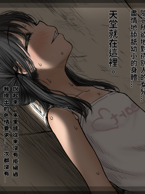 [あん♪あん♪食堂 (真咲シサリ)] ぼくの愛する田舎の少女。1~4.2(巧翻譯部份)_1000_0321