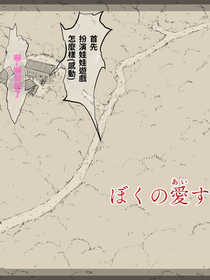 [あん♪あん♪食堂 (真咲シサリ)] ぼくの愛する田舎の少女。1~4.2(巧翻譯部份)_1000_0328