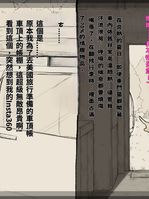 [あん♪あん♪食堂 (真咲シサリ)] ぼくの愛する田舎の少女。1~4.2(巧翻譯部份)_1000_0329