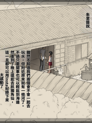 [あん♪あん♪食堂 (真咲シサリ)] ぼくの愛する田舎の少女。1~4.2(巧翻譯部份)_1000_0330