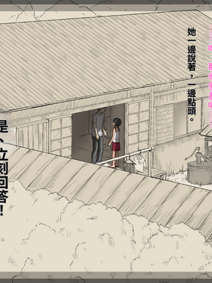 [あん♪あん♪食堂 (真咲シサリ)] ぼくの愛する田舎の少女。1~4.2(巧翻譯部份)_1000_0331