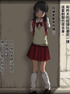 [あん♪あん♪食堂 (真咲シサリ)] ぼくの愛する田舎の少女。1~4.2(巧翻譯部份)_1000_0334