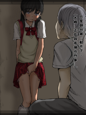 [あん♪あん♪食堂 (真咲シサリ)] ぼくの愛する田舎の少女。1~4.2(巧翻譯部份)_1000_0342