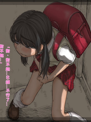 [あん♪あん♪食堂 (真咲シサリ)] ぼくの愛する田舎の少女。1~4.2(巧翻譯部份)_1000_0350