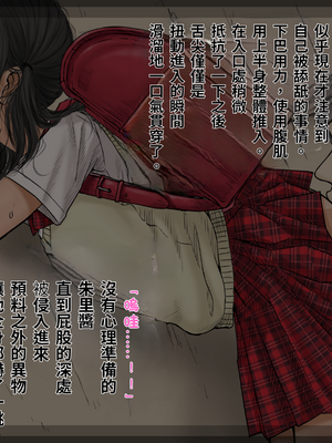 [あん♪あん♪食堂 (真咲シサリ)] ぼくの愛する田舎の少女。1~4.2(巧翻譯部份)_1000_0357