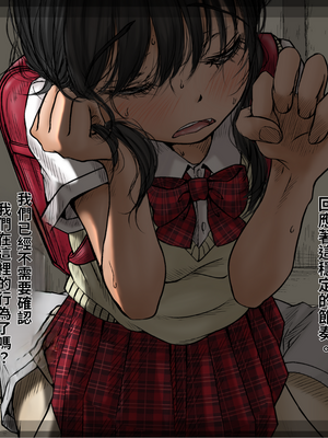 [あん♪あん♪食堂 (真咲シサリ)] ぼくの愛する田舎の少女。1~4.2(巧翻譯部份)_1000_0358