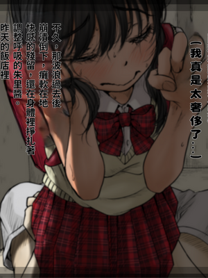 [あん♪あん♪食堂 (真咲シサリ)] ぼくの愛する田舎の少女。1~4.2(巧翻譯部份)_1000_0360