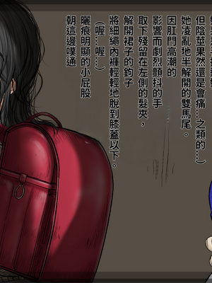 [あん♪あん♪食堂 (真咲シサリ)] ぼくの愛する田舎の少女。1~4.2(巧翻譯部份)_1000_0361