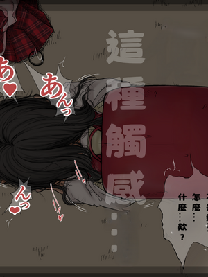 [あん♪あん♪食堂 (真咲シサリ)] ぼくの愛する田舎の少女。1~4.2(巧翻譯部份)_1000_0368