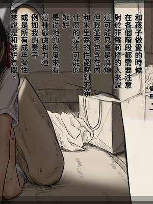 [あん♪あん♪食堂 (真咲シサリ)] ぼくの愛する田舎の少女。1~4.2(巧翻譯部份)_1000_0370