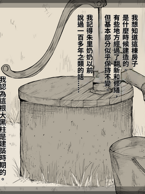 [あん♪あん♪食堂 (真咲シサリ)] ぼくの愛する田舎の少女。1~4.2(巧翻譯部份)_1000_0386