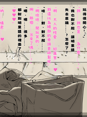 [あん♪あん♪食堂 (真咲シサリ)] ぼくの愛する田舎の少女。1~4.2(巧翻譯部份)_1000_0387