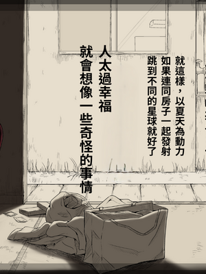 [あん♪あん♪食堂 (真咲シサリ)] ぼくの愛する田舎の少女。1~4.2(巧翻譯部份)_1000_0388