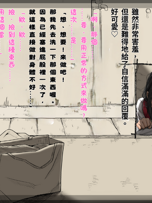 [あん♪あん♪食堂 (真咲シサリ)] ぼくの愛する田舎の少女。1~4.2(巧翻譯部份)_1000_0389