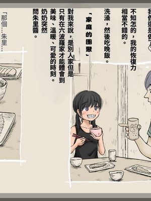 [あん♪あん♪食堂 (真咲シサリ)] ぼくの愛する田舎の少女。1~4.2(巧翻譯部份)_1000_0413