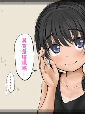 [あん♪あん♪食堂 (真咲シサリ)] ぼくの愛する田舎の少女。1~4.2(巧翻譯部份)_1000_0414