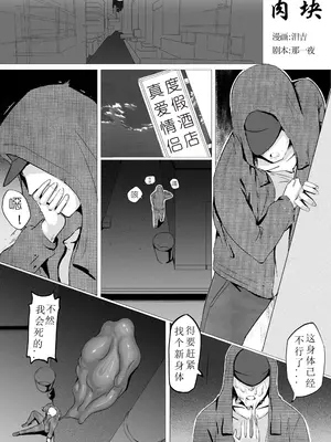 [泪吉]肉塊 1~5+番外[中国翻訳][疏碼][DL版]_002
