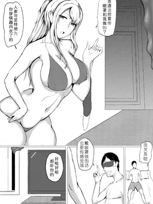 [泪吉]肉塊 1~5+番外[中国翻訳][疏碼][DL版]_003