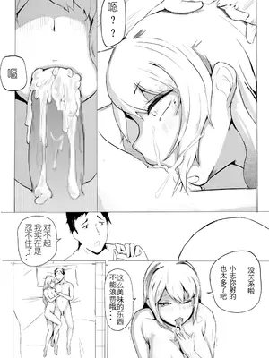 [泪吉]肉塊 1~5+番外[中国翻訳][疏碼][DL版]_013