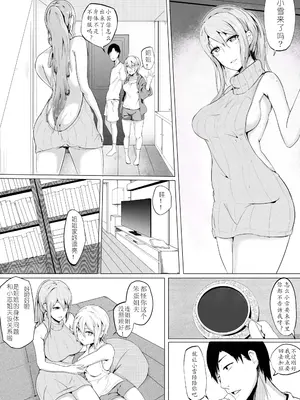 [泪吉]肉塊 1~5+番外[中国翻訳][疏碼][DL版]_021