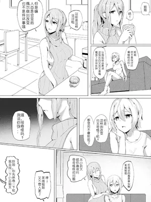 [泪吉]肉塊 1~5+番外[中国翻訳][疏碼][DL版]_022