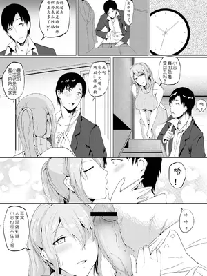 [泪吉]肉塊 1~5+番外[中国翻訳][疏碼][DL版]_023