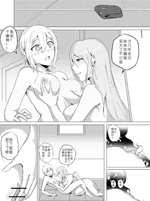 [泪吉]肉塊 1~5+番外[中国翻訳][疏碼][DL版]_030