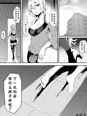 [泪吉]肉塊 1~5+番外[中国翻訳][疏碼][DL版]_074