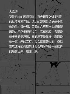 [泪吉]肉塊 1~5+番外[中国翻訳][疏碼][DL版]_075