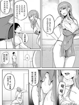 [泪吉]肉塊 1~5+番外[中国翻訳][疏碼][DL版]_085