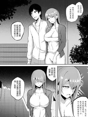 [泪吉]肉塊 1~5+番外[中国翻訳][疏碼][DL版]_087