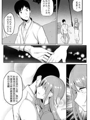 [泪吉]肉塊 1~5+番外[中国翻訳][疏碼][DL版]_088